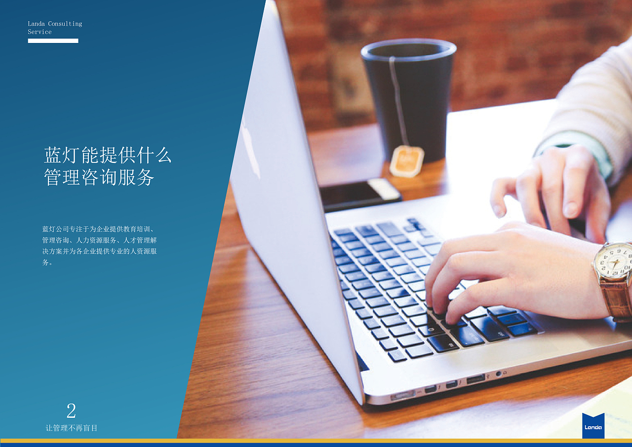 S6系列服務(wù)產(chǎn)品手冊——人力資源培訓(xùn)模塊
