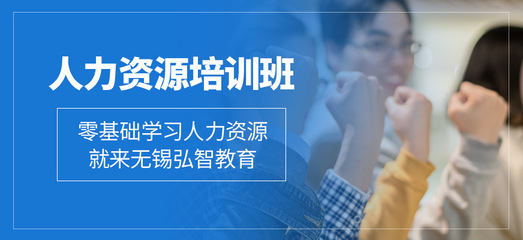 無錫市人力資源培訓市場分析 專業(yè)培訓機構如何助力人才成長