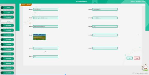 Java醫療器械銷售管理系統 開題、源碼、論文與數據處理全解析